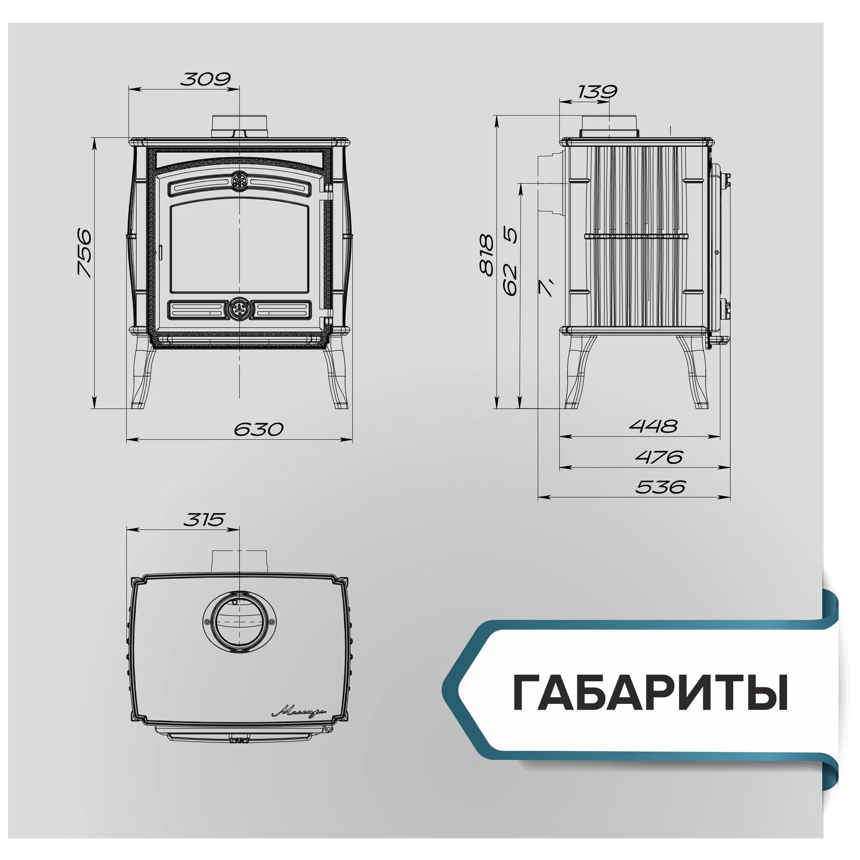Отопительная печь-камин «Маэстро II»